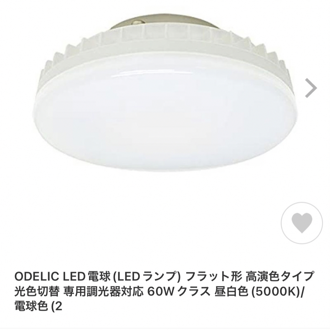 ODELIC オーデリック ペンダントライト 乳白色 白 電球色 美品 セット