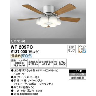 美品 Panasonic LEDシーリングライト リモコン付き ~10畳用