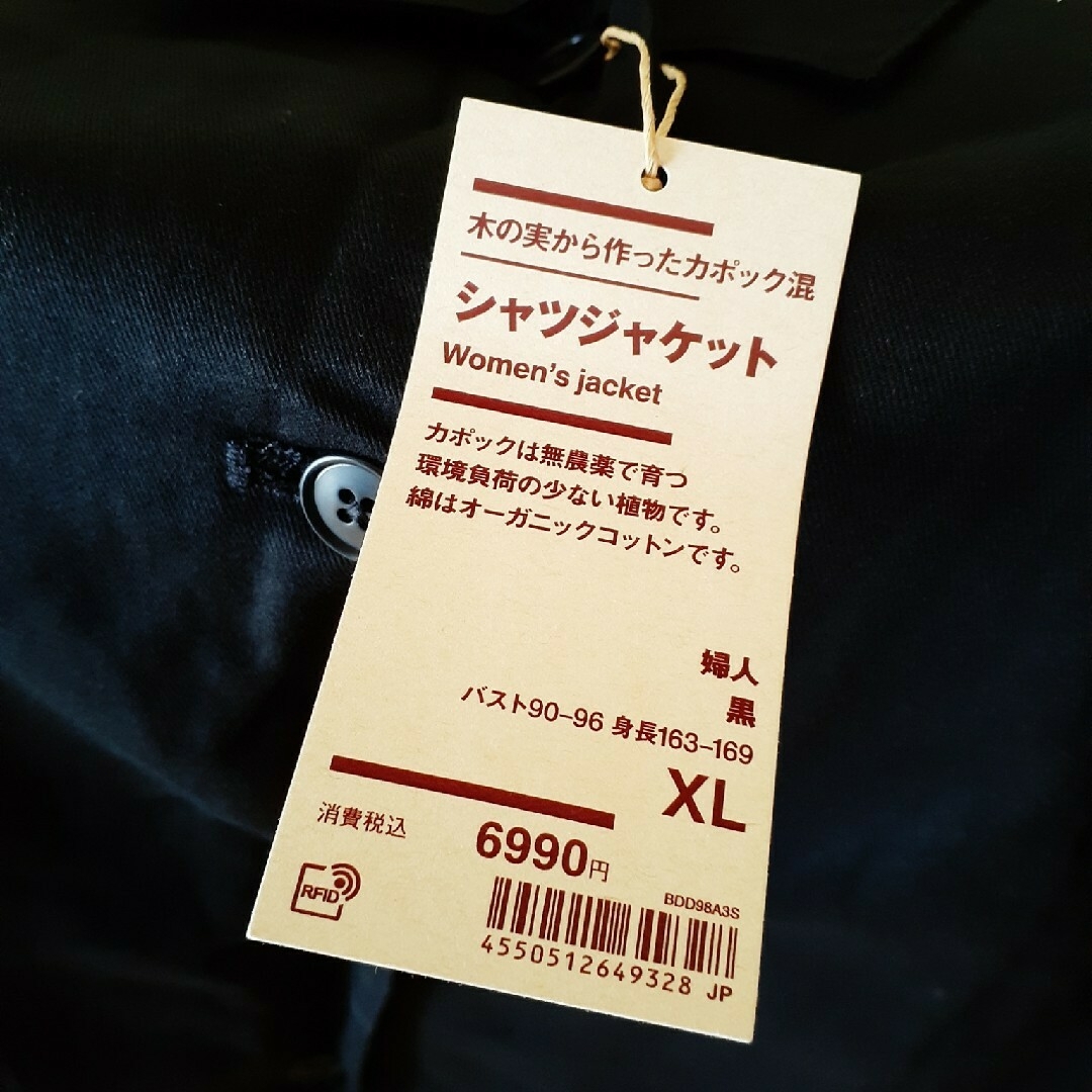 新品タグ付き☆木の実から作ったカポック混シャツジャケット