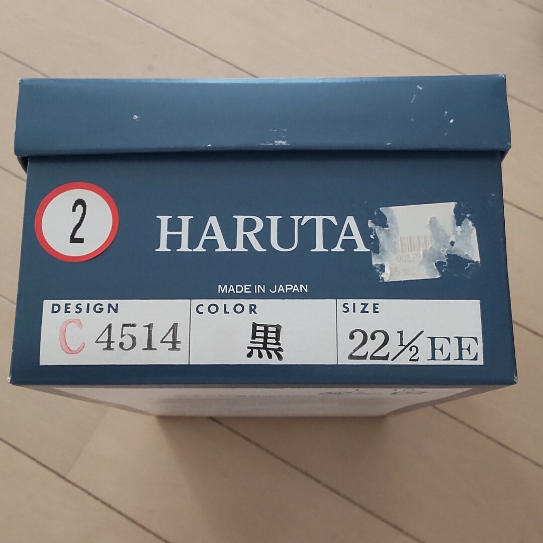 HARUTA(ハルタ)のHARUTA キッズ/ベビー/マタニティのキッズ靴/シューズ(15cm~)(ローファー)の商品写真