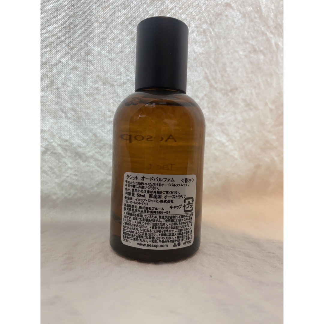 Aesop - Aesop オードパルファム タシットの通販 by nene'sshop