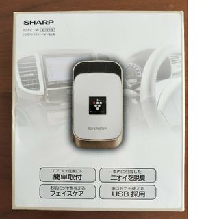 シャープ(SHARP)のシャープ イオン発生器 プラズマクラスター搭載 車載用 ホワイト IG-FC(その他)