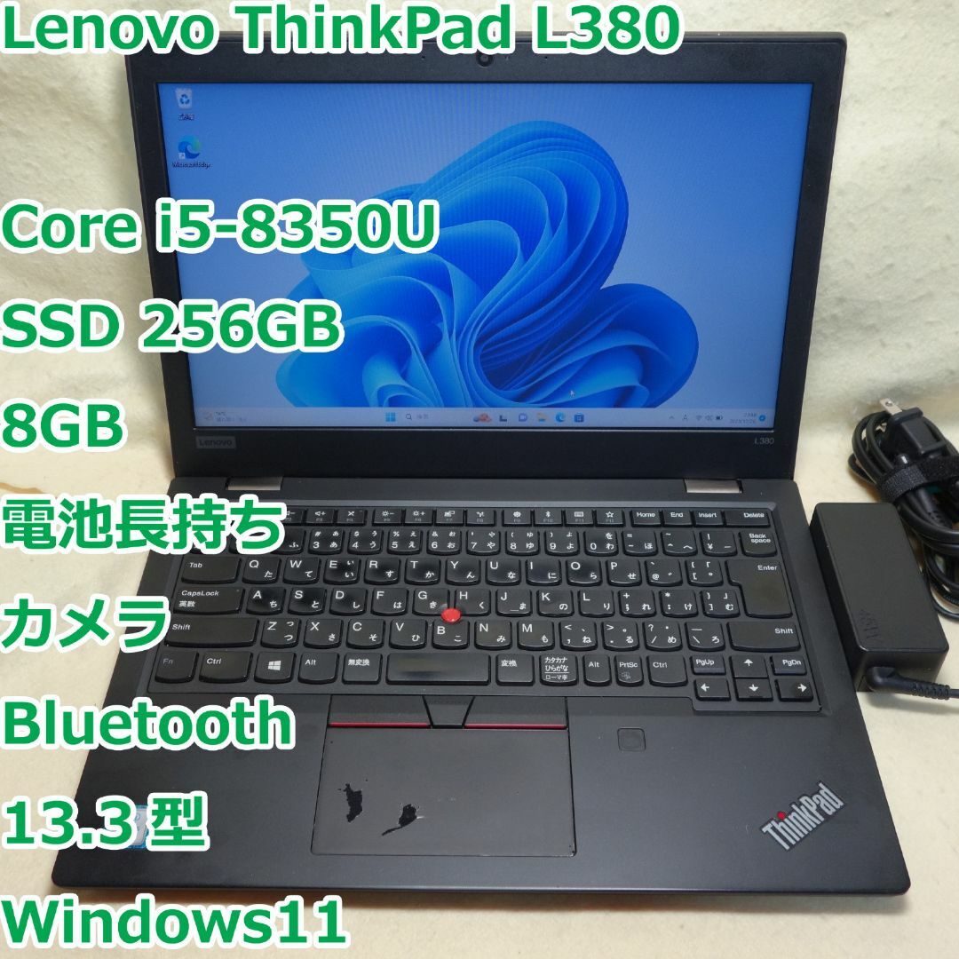 Lenovo(レノボ)のThinkPad L380◆i5-8350U/SSD 256G/8G/電池長持ち スマホ/家電/カメラのPC/タブレット(ノートPC)の商品写真