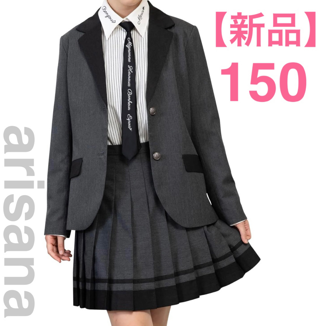 100%コットン【新品】arisana  卒服 セットアップ 4点セット 150cm