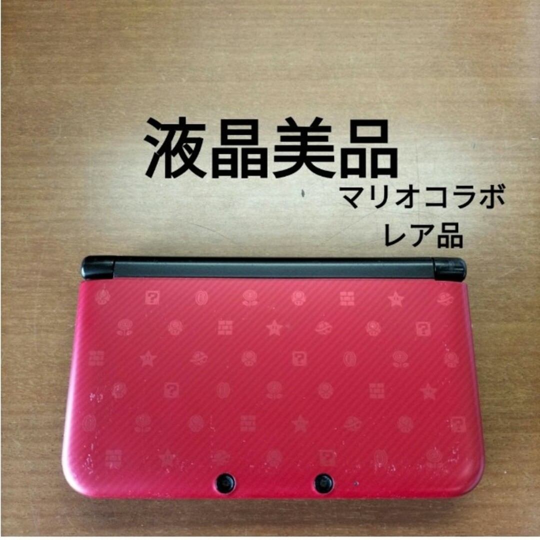 液晶美品 完動品 3DS LL 本体 トモダチコレクション 付属品完備 ソフト付