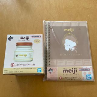 メイジ(明治)のMeiji 明治 一番くじ ガラスキャニスター リングノート(キャラクターグッズ)