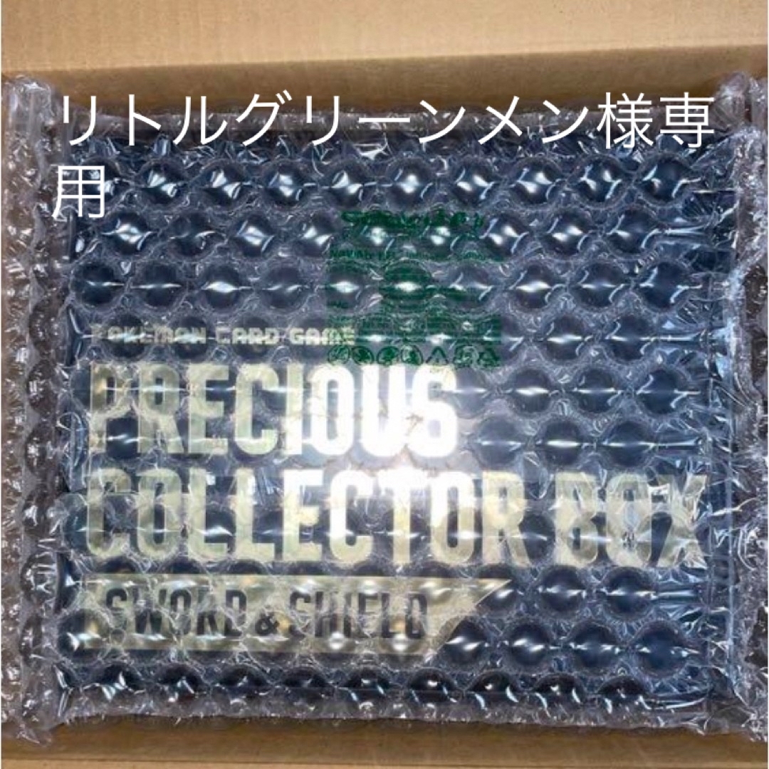 新品未開封 25th GOLDEN BOX ゴールデンボックス