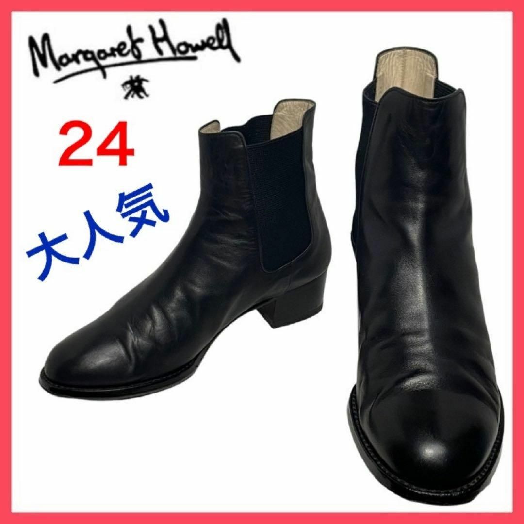 MARGARET HOWELL - ☆大人気☆マーガレットハウエル ショートブーツ
