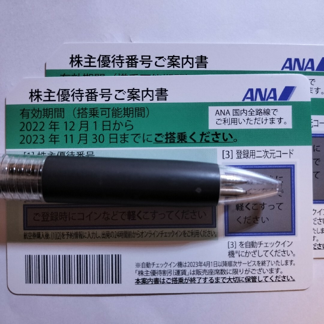 ANA(全日本空輸)(エーエヌエー(ゼンニッポンクウユ))のANA株主優待券2枚 チケットの乗車券/交通券(航空券)の商品写真