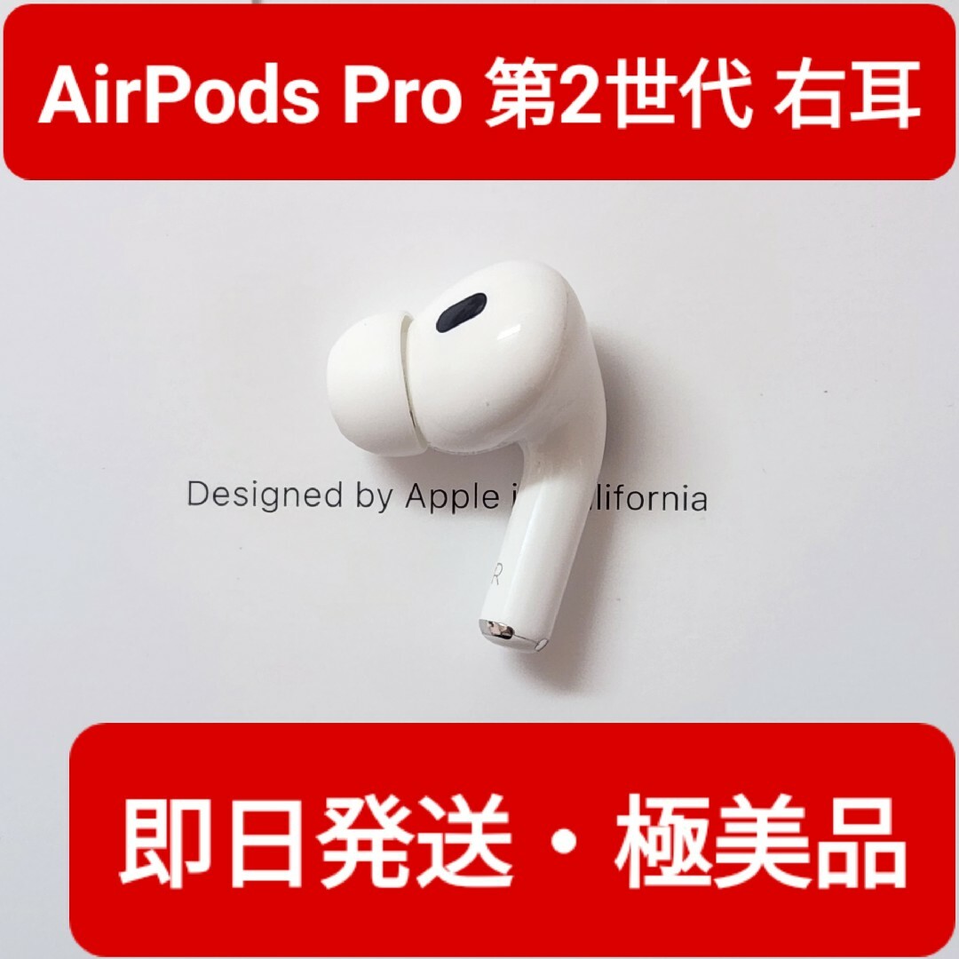 AirPods Pro 第1世代 MLWK3J/A 美品-