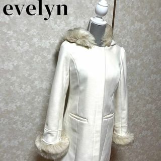 【極美品】evelyn　エブリン ノーカラー　ロングコート　ファー取り外し可　M