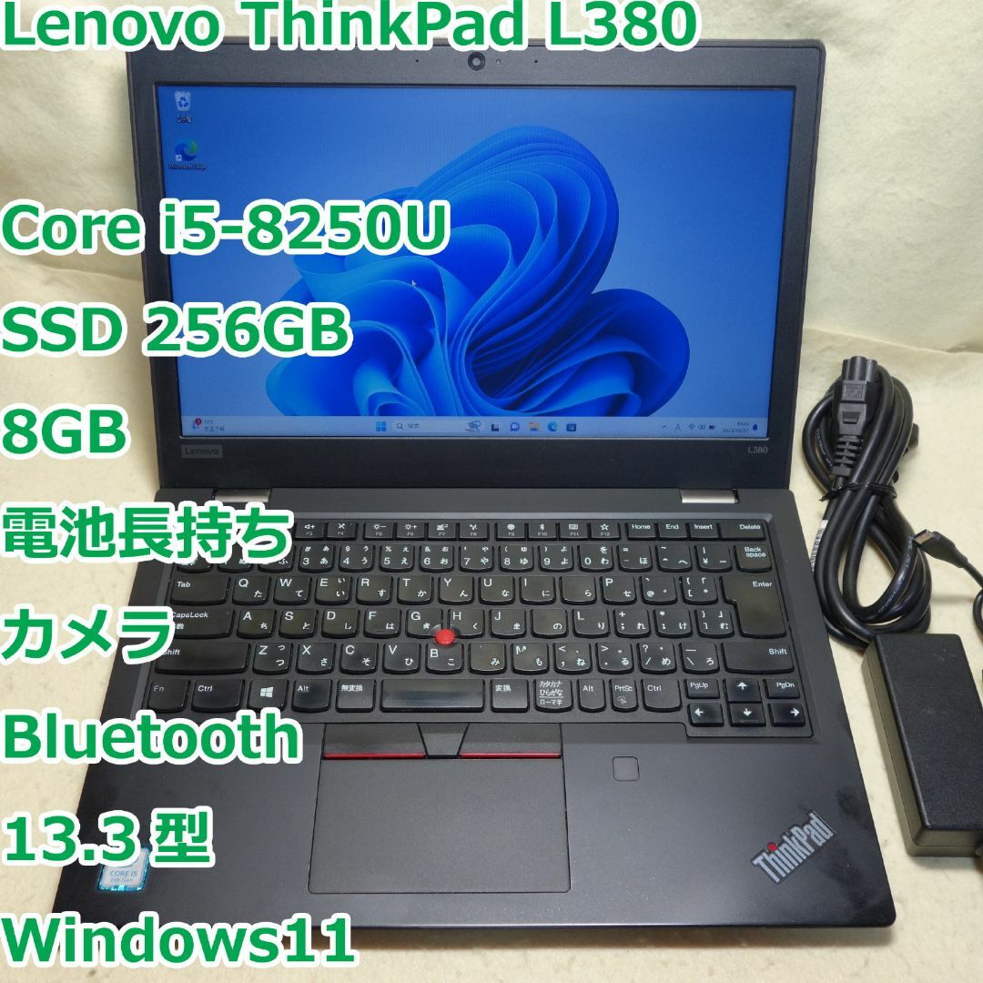 Lenovo - ThinkPad L380◇i5-8250U/SSD 256G/8G/Win11の通販 by かせ