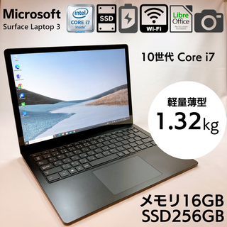 マイクロソフト(Microsoft)の【2K高画質】Surface Laptop 3 メモリ16GB SSD256GB(ノートPC)