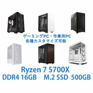 ゲーミング、作業、配信向けPC Ryzen 7 5700X 自作PCの通販 by いずみ ゲーミング、作業、配信向けPC Ryzen 7 5700X 自作PCの通販 by いずみ