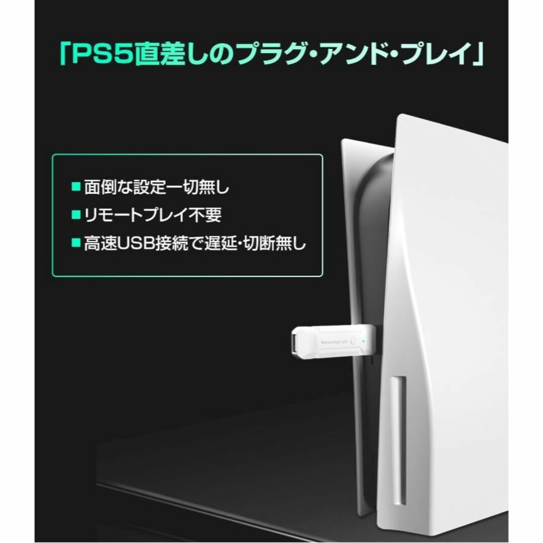 PlayStation(プレイステーション)のBesavior U5 11/10最新アップデート版 PS5リモートプレイ不要！ エンタメ/ホビーのゲームソフト/ゲーム機本体(家庭用ゲーム機本体)の商品写真