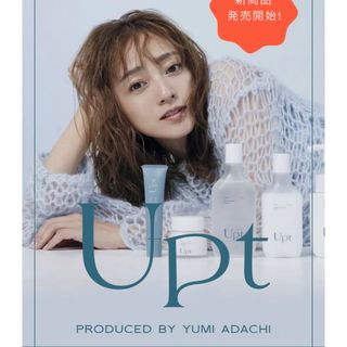 ディセンシア(DECENCIA)の未使用品ウプト✳︎UPT モイスチュアライジングクリーム　安達祐実　(フェイスクリーム)