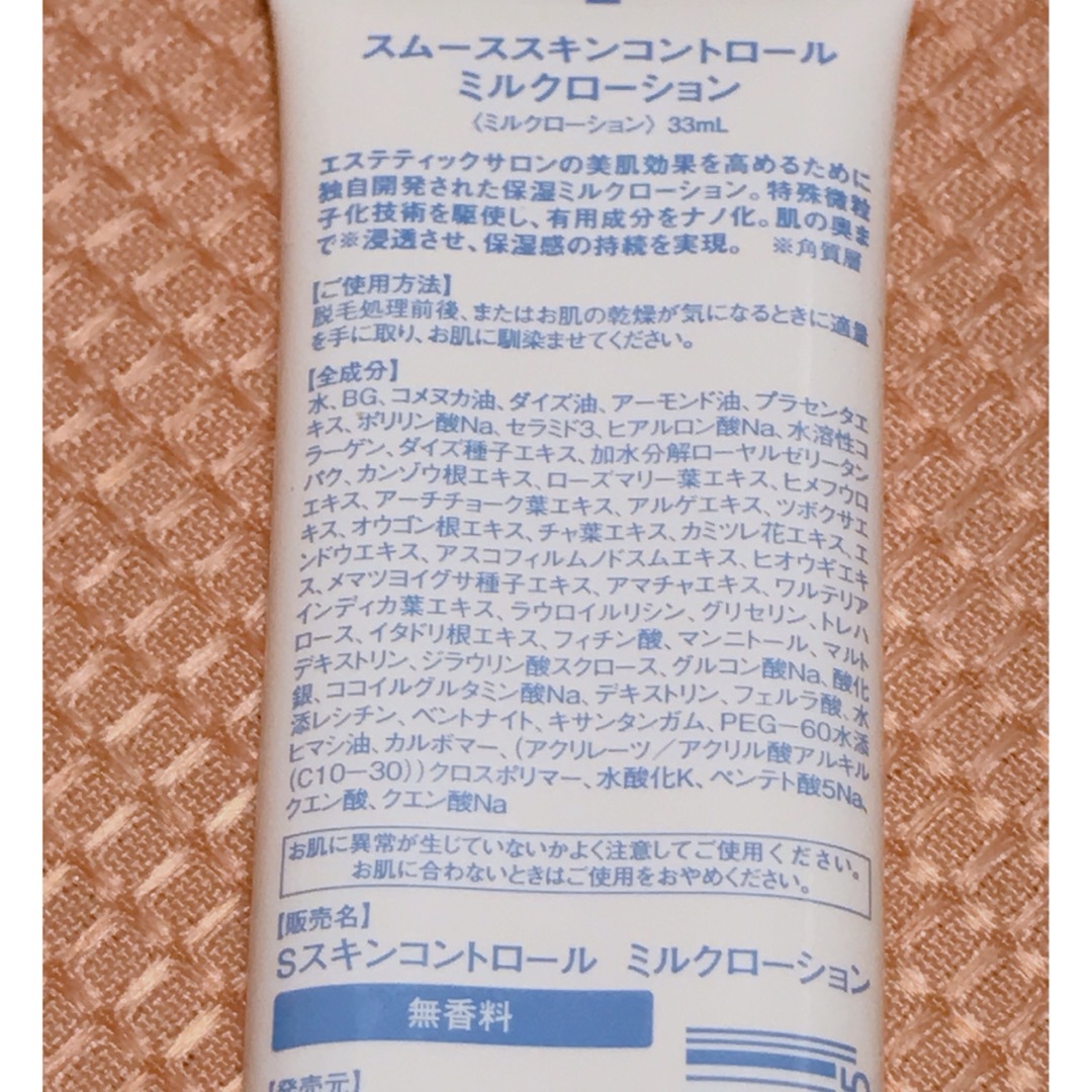 ミュゼプラチナム  プラセンタ コスメ/美容のスキンケア/基礎化粧品(美容液)の商品写真