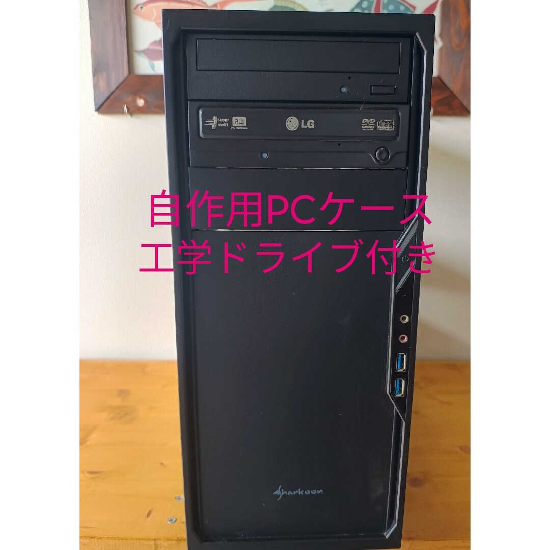 自作用PCケース　工学DB(2個付 | フリマアプリ ラクマ