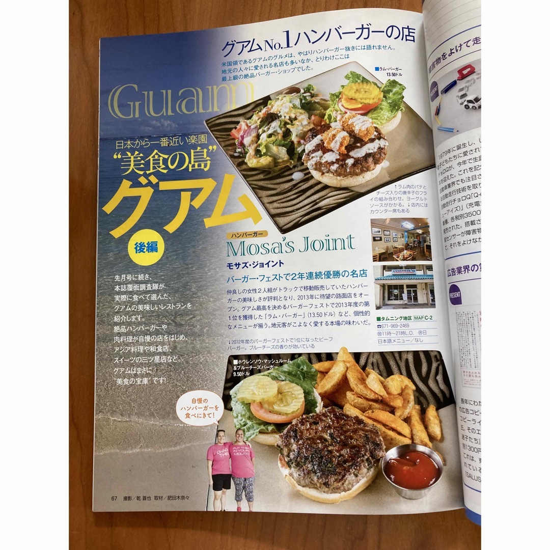 講談社(コウダンシャ)の【古本】おとなの週末2014年12月号 エンタメ/ホビーの本(料理/グルメ)の商品写真