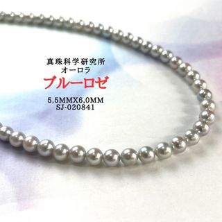 オーロラブルーロゼ　5,5mmx6,0mm(ネックレス)