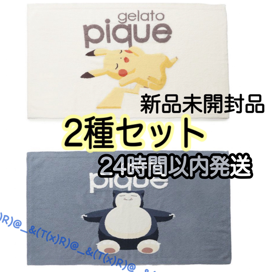 gelato pique - 2種セット 新品未開封品 ジェラピケポケモン ベビモコ