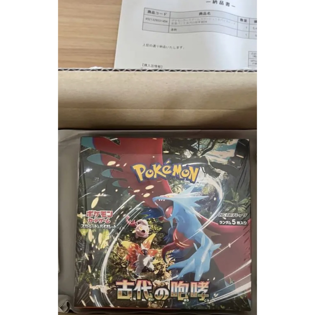 Box/デッキ/パック【納品書付き】ポケモンカード古代の咆哮 box シュリンク付　ポケセン当選品