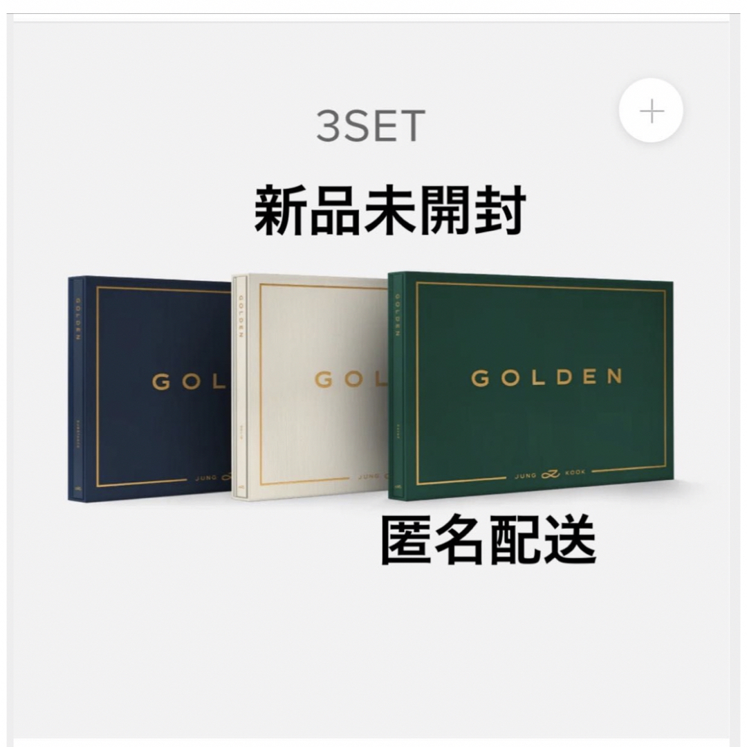 BTS JungKook ジョングク GOLDEN 3形態 ×6 アルバム18枚