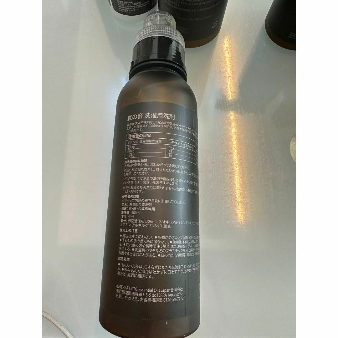 doTERRA - 即発!【限定品】doTERRA home コレクション 洗剤 柔軟剤