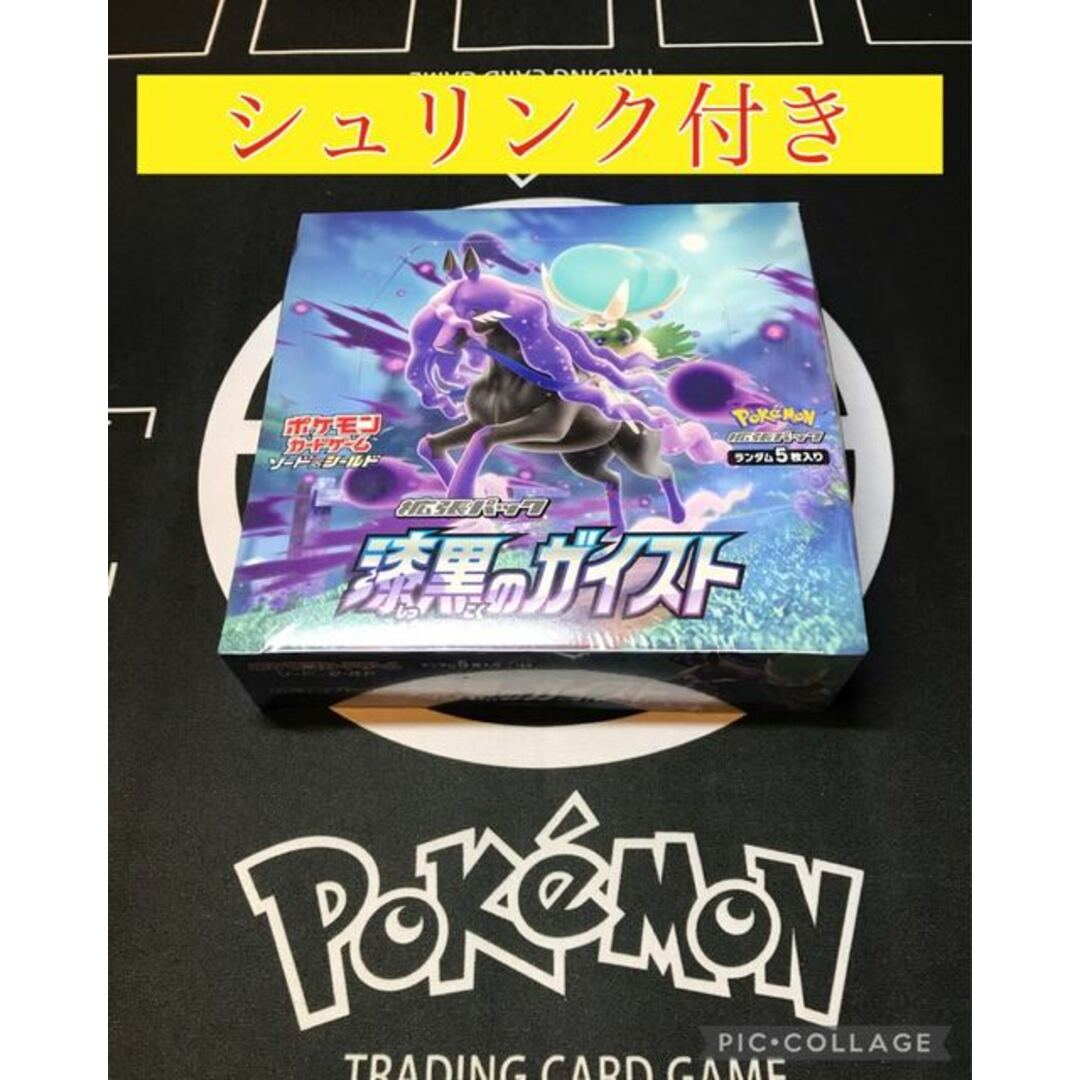 ポケモンカード 漆黒のガイスト　未開封 BOX シュリンク付き　5箱