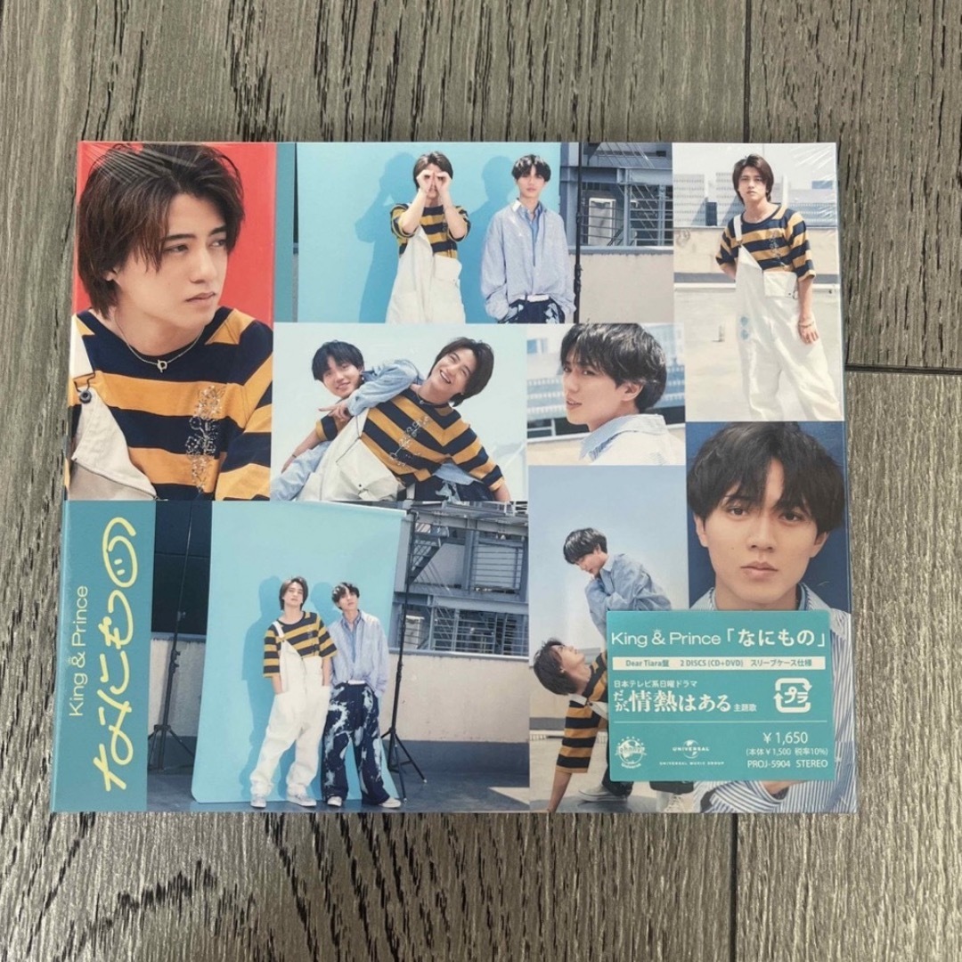 King & Prince なにもの ティアラ盤 エンタメ/ホビーのタレントグッズ(アイドルグッズ)の商品写真