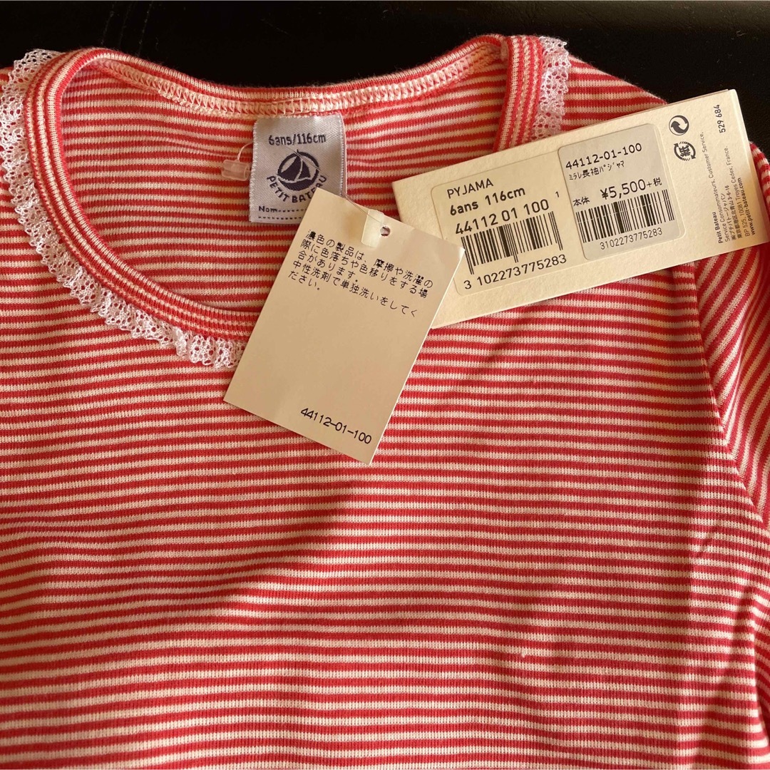 PETIT BATEAU(プチバトー)のプチバトー　パジャマ　6ans 116 新品 キッズ/ベビー/マタニティのキッズ服女の子用(90cm~)(パジャマ)の商品写真