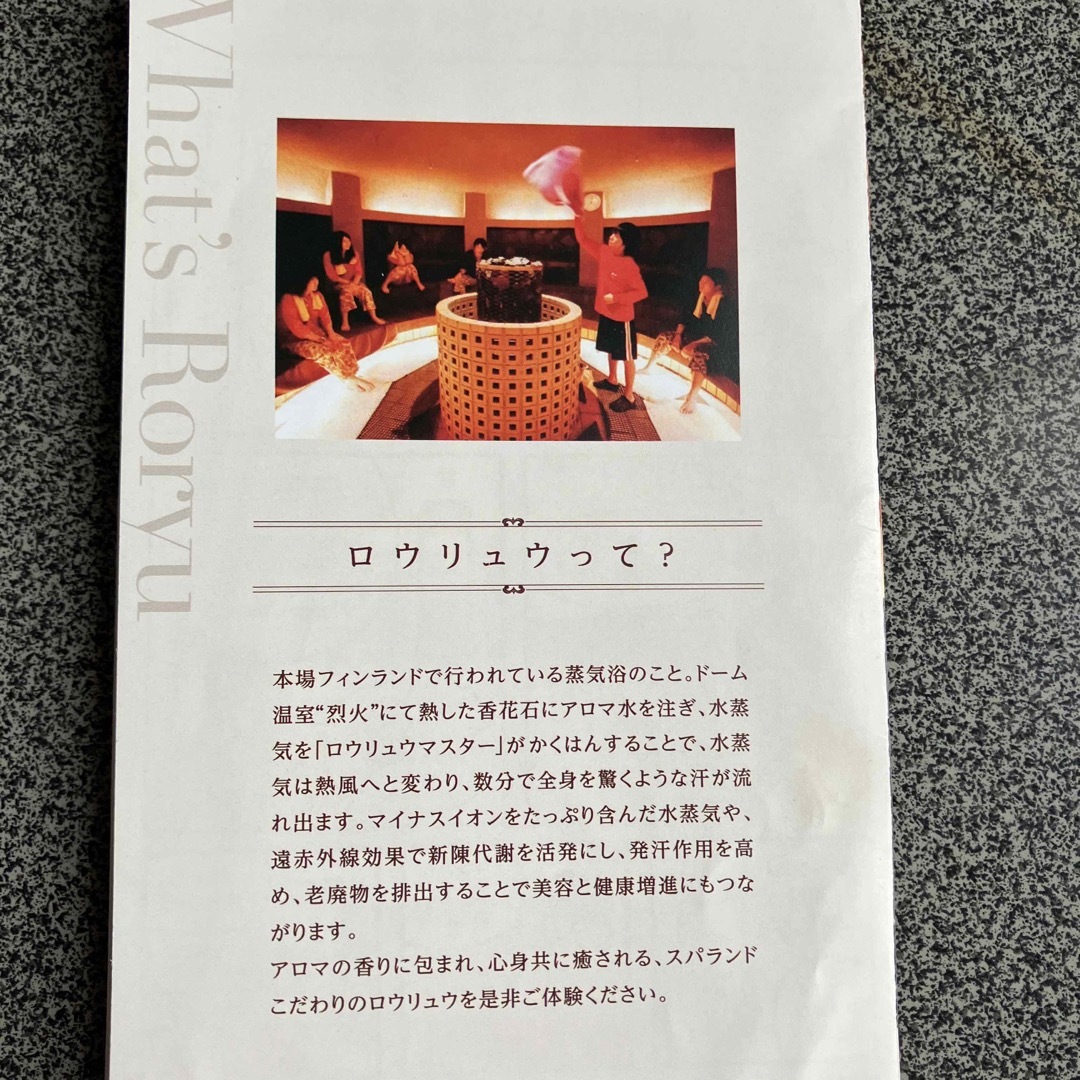 【入館御招待券＆晩酌食セット】スパランドホテル内藤　〈お得に宿泊〉 チケットの優待券/割引券(宿泊券)の商品写真