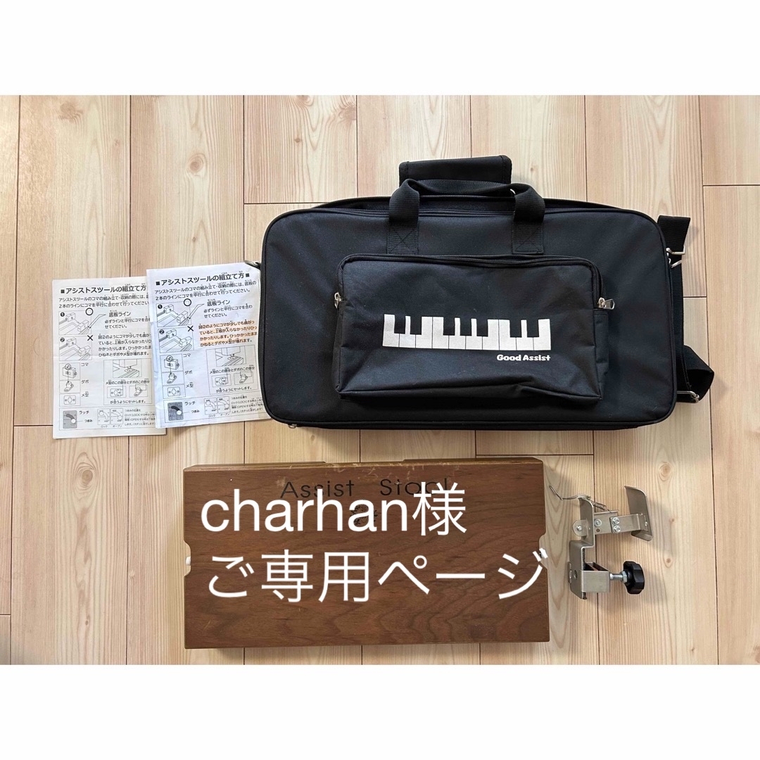 ピアノ 吉澤 アシストセット ウッド -