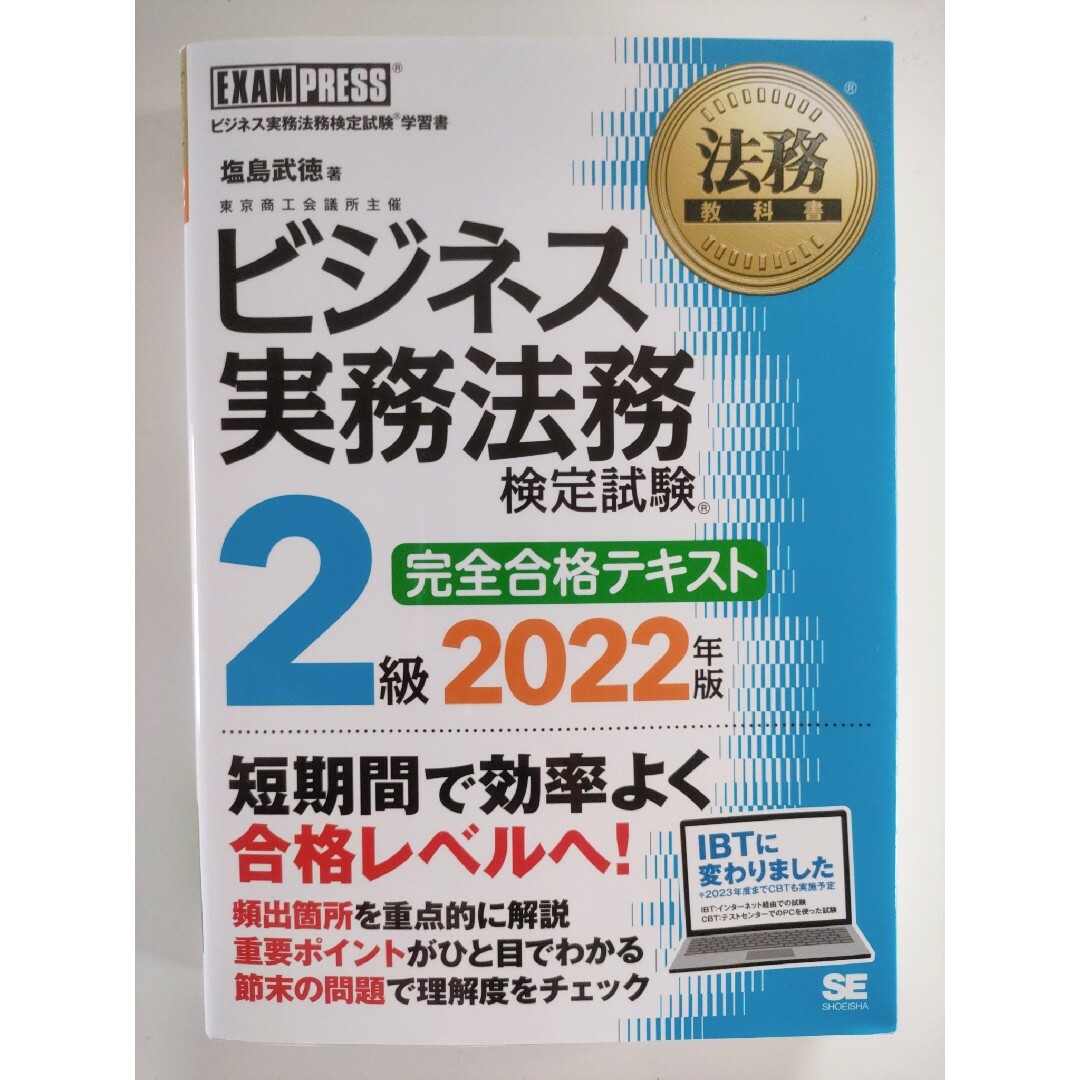 【未使用品】 ビジネス実務
