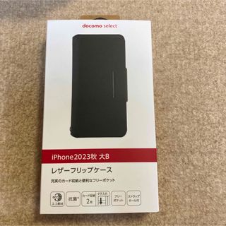 エヌティティドコモ(NTTdocomo)のiPhone15 Pro max手帳型ケース(iPhoneケース)