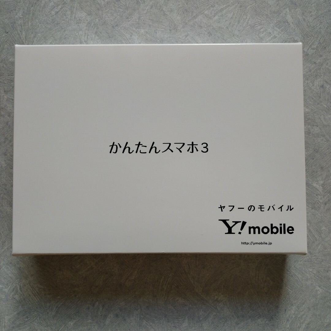 【新品未使用】かんたんスマホ3/京セラA205KCマゼンタ/SIMフリー