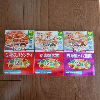 グリコ(グリコ)の【グリコ】1歳からの幼児食セット(その他)