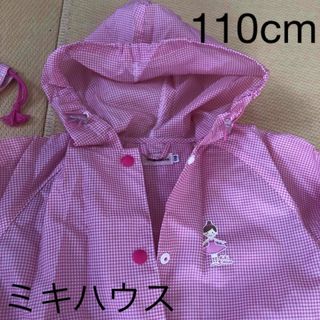 ミキハウス 子供 レインコートの通販 400点以上 | mikihouseのキッズ