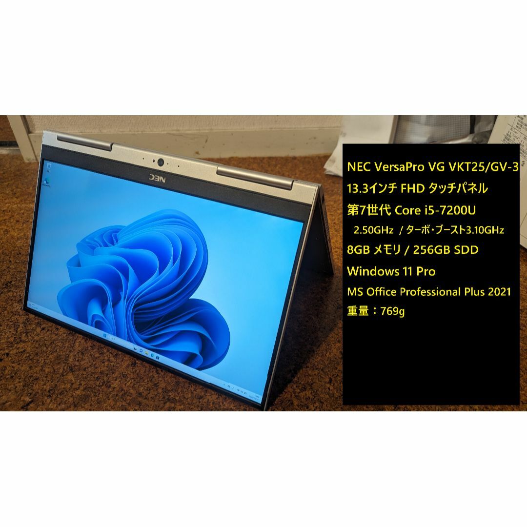 NEC VersaPro VG VKT25 タッチパネル Office2021-