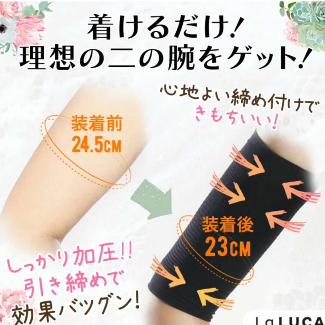 【nutsさま用】二の腕シェイパー コスメ/美容のダイエット(エクササイズ用品)の商品写真