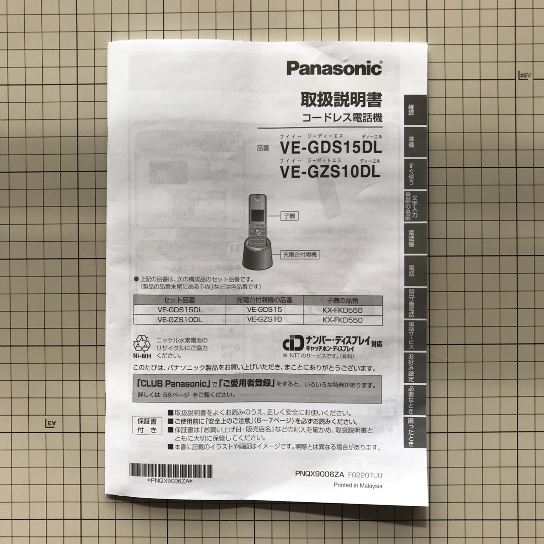 Panasonic(パナソニック)のパナソニック デジタルコードレス電話機 迷惑防止搭載 VE-GDS15DL-T スマホ/家電/カメラのスマホ/家電/カメラ その他(その他)の商品写真