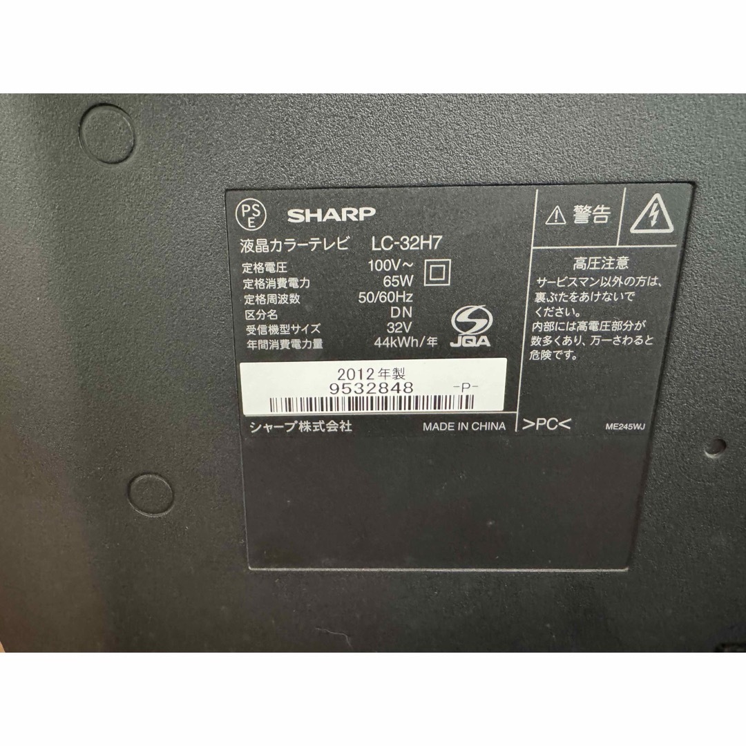 液晶テレビ 32型 SHARP LED AQUOS H H7 LC-32H7