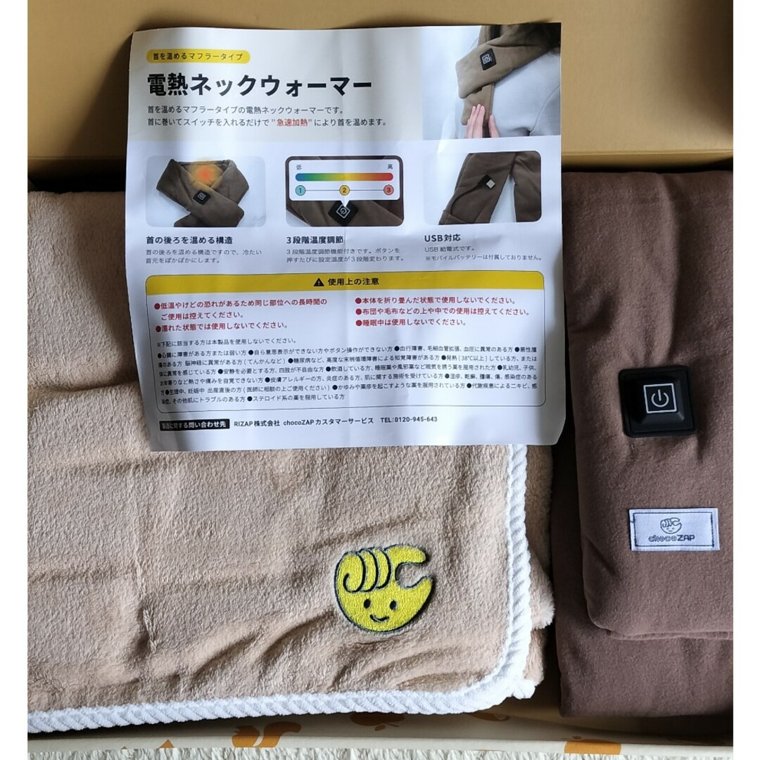 新品 チョコザップ スターターキット 秋キット 各1点 国内即発送