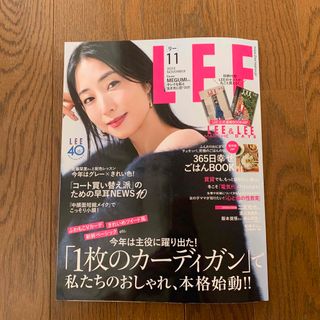 LEE (リー) 2023年 11月号(その他)