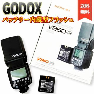 【美品】GODOX V860 Ⅱカメラ用ストロボ フラッシュ ニコン用(ストロボ/照明)