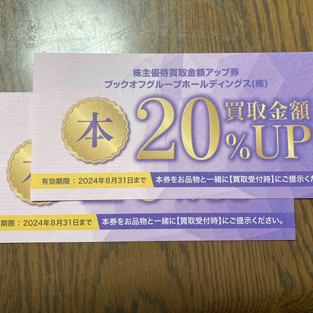 ブックオフ　株主優待券　4000円分 チケットの優待券/割引券(ショッピング)の商品写真
