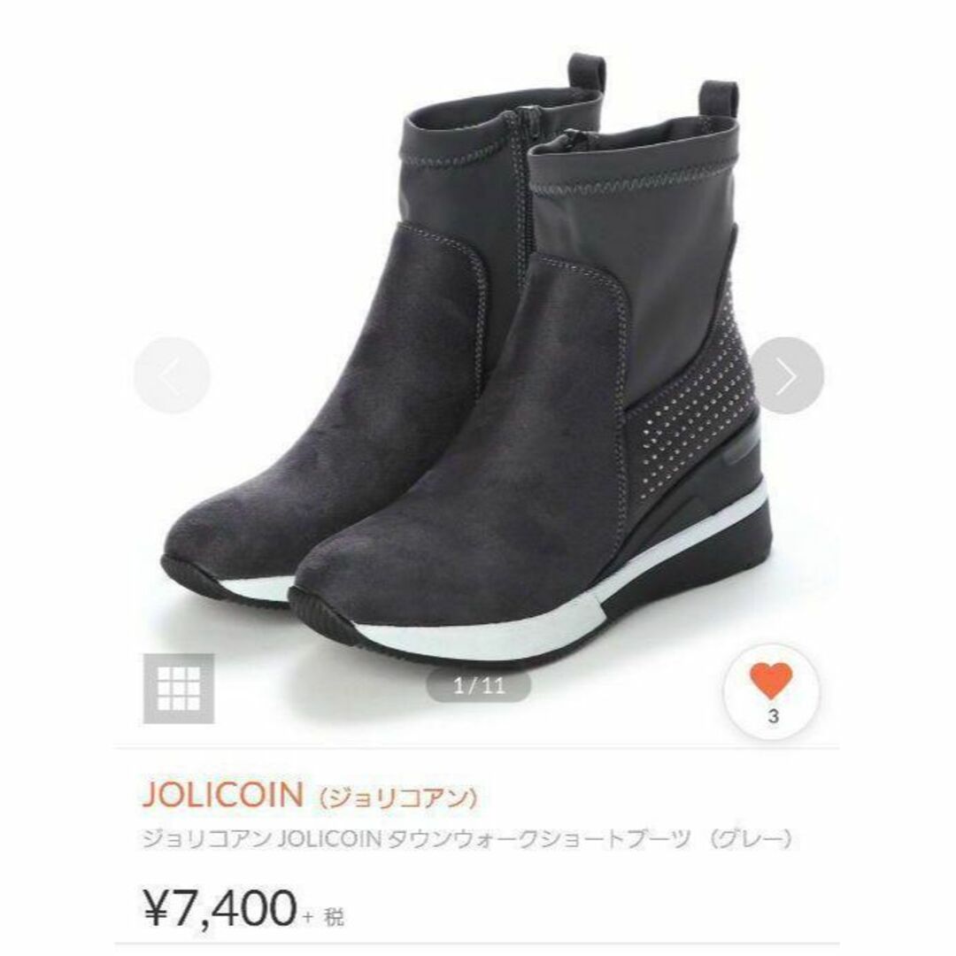 最終値下 ジョリコアン 未使用 柔らかいブーツ  23.5cm  定価7400円