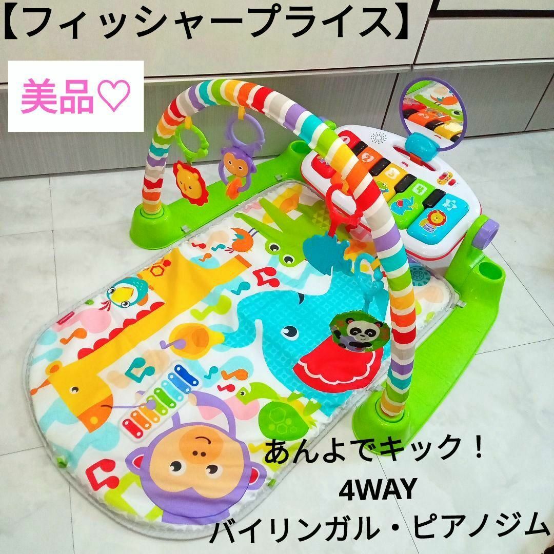 Fisher-Price - 美品♡【フィッシャープライス】あんよでキック！4WAY ...