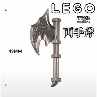 ジャッドバラアックス　LEGO互換レゴ武器　両手斧　グレー　インテリア　モンハン(SF/ファンタジー/ホラー)