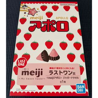 メイジ(明治)の一番くじ meiji ラストワン賞 ジャガードタオル(キャラクターグッズ)